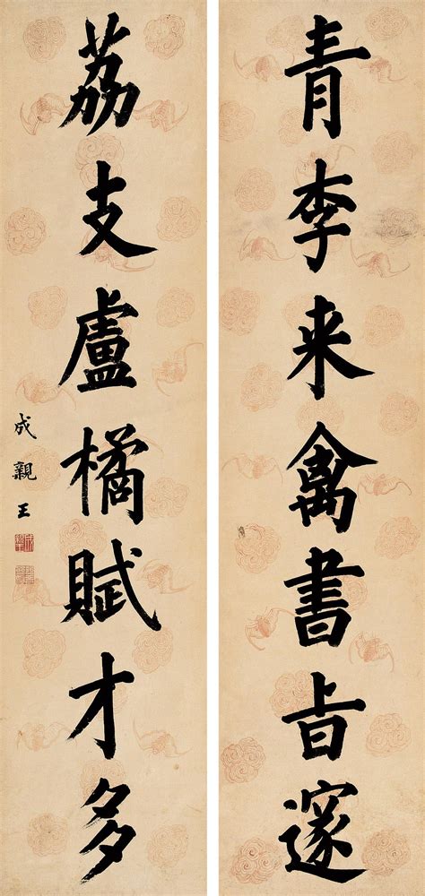 永ㄐㄧˉ璂|愛新覺羅·永瑆(永瑆):人物生平,書法家,藏書,家族成員,個人作品,影。